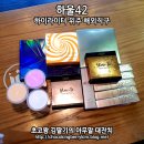셀레스티얼 라이트(Celestiel Light) | 하울42 세포라 직구 / 하이라이터 위주 / 밀크 메이크업, 베카, 시아떼 런던, 어반디케이, 커버FX...