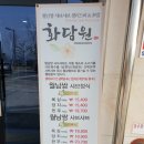 화담원 신정호점 이미지