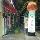 꼬지사께(산하점) | 울산/북구 이자카야 “꼬지사께 산하점”