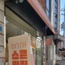 버터그라인드