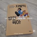 메타인지 가베놀이(1기) | 스스로 공부하는 아이로 키우는 엄마의 이유 있는 게으름, 자발적 방관 육아 후기 2