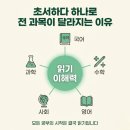 씨유혁신예다음 3차점 | 7월 마지막주 부터 여름방학, 공부의 뿌리를 바꿀 3주의 기적,책먹는 하마 초서하다. 하세요.