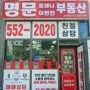 천안대로공인중개사사무소 이미지