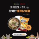베트남쌀국수 - 남양주시 광릉내로 91 | 베트남쌀국수