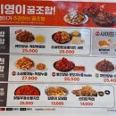 기영이 숯불두마리치킨 김해장유점