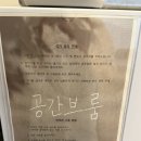 브룸(BROOM) | 홍대 파티룸 추천 | 테라스·바베큐까지 가능한 공간브룸 파티룸 후기