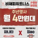 비해피 휘트니스 이미지