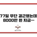 메이데이 - 4663 | 메이데이