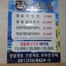 백수읍사무소 | 영광 맛집: 법성포 법성토우, 백수읍 한성식당(예약필수)