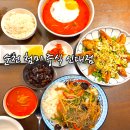순천 신대지구 맛집 첨미 중식 신대점 중국집 점심 만족 후기