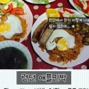 애플민박 이미지