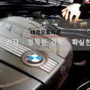 태경오토미션 이미지