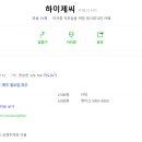 하이제씨 - 종로구 | 하이제씨