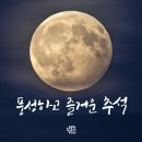 황매덕촌영농조합법인 | [경남 합천] 합천군 마을기업 제품, 양떡메 양파즙 &amp;황매참기름 &amp; 청와대 세트장