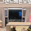 그랜드베른호텔 이미지