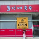 솔이네국수