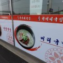 혁이네국밥 이미지