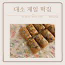 대소제일떡집 네이버블로그