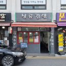 샬롬김밥 이미지