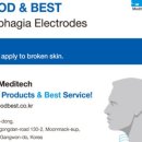 플러스메디텍 이미지