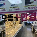 으뜸플러스안경 세종도담점 이미지