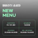 스카이손세차 이미지