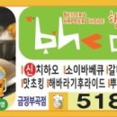 BHC치킨 금정부곡점 이미지