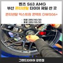 강변타이어할인매장 이미지