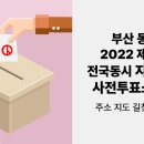 초량2동 행정복지센터 1층 이미지