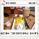 [태국 치앙마이] 과일 맛집 &#39;그린 타이거 하우스&#39; 비건 채식 조식 리얼 후기