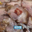 금복족발