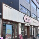 읍천리382건대입구역점 | 포케샐러드 파는 건대카페 읍천리382 건대입구역점 점심 후기 (feat.불고기 샌드위치)