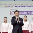 제28회 성남 어린이날 큰잔치 이미지