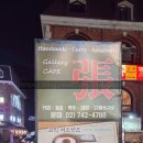 아지트레스토랑 | 서울 대학교 병원 근처 서울 대학로 연극인들의 아지트 대학로 장 레스토랑