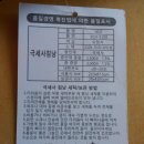 침낭 하나 믿고 밖에서 잠자기 ~~~~ 이미지