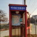 새재자전거길 6 이미지