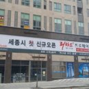 국세청앞 BRT 이미지