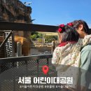 주차17 | 서울 어린이대공원 주차 꿀팁과 17개월 아기 유모차 나들이 후기