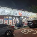 승승삼겹(시민공원부암점)