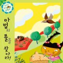 마법환경