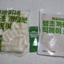 땡초떡볶이 - 용산구 청파로45길 22 | 땡초떡볶이