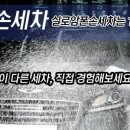 실로암세차장