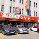 신당동 떡볶이 이미지