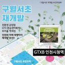 구월서초등학교 이미지