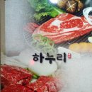 하누리벨리 이미지