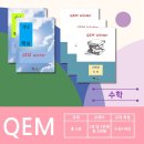 진접큐이엠2관학원