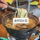 오빠해물칼국수 | 함덕 숨어있는집 바삭한 치킨과 인생 손반죽해물칼국수 조합 먹어본 리얼 후기