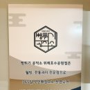 뻥튀기공원-1 이미지