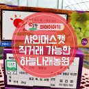 나래농원 이미지