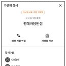 바당반점